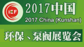 循環(huán)經濟展會